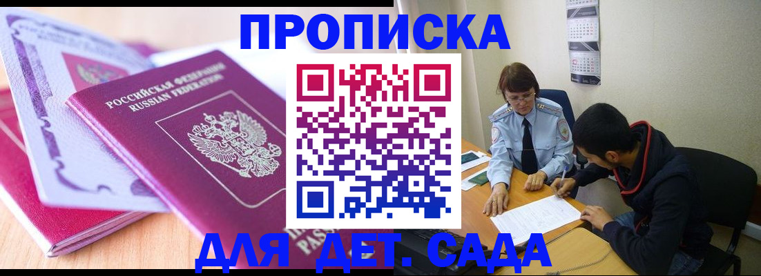 временная регистрация адрес в Барыше
