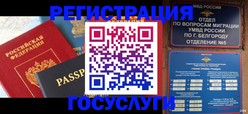 регистрация для школы в Барыше