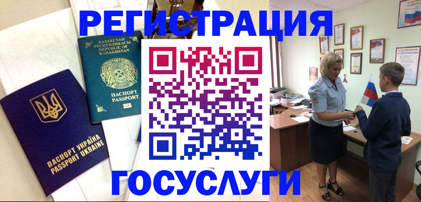 прописка законно в Барыше