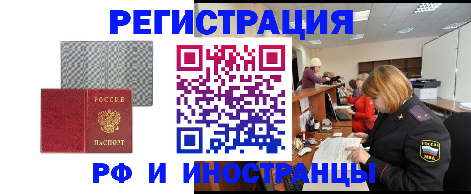 прописка для военкомата в Барыше