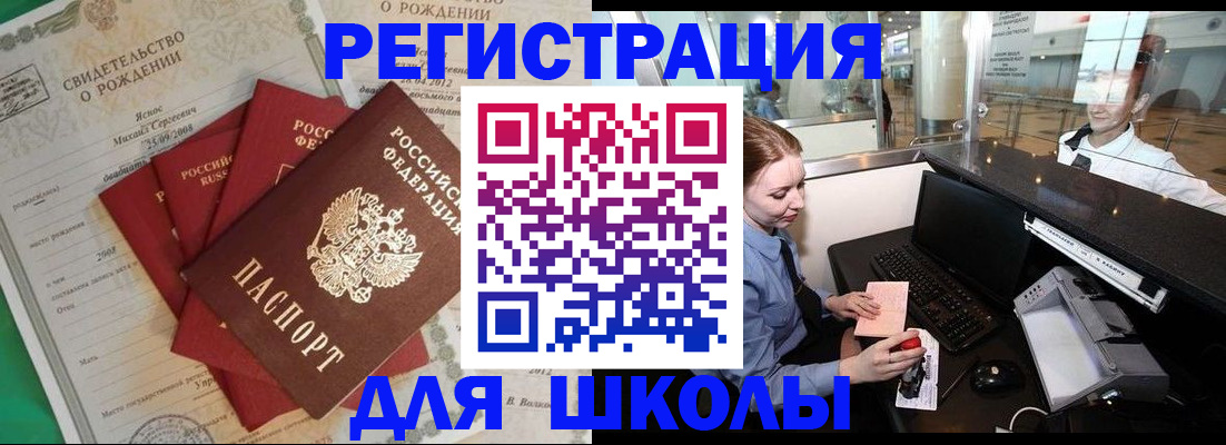 прописка 2025 в Барыше